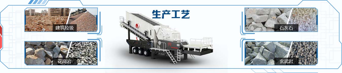 移動反擊式破碎機生產(chǎn)工藝