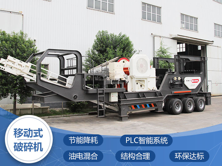 一體式流動建筑垃圾制砂機(jī)液壓技術(shù)，精準(zhǔn)控制