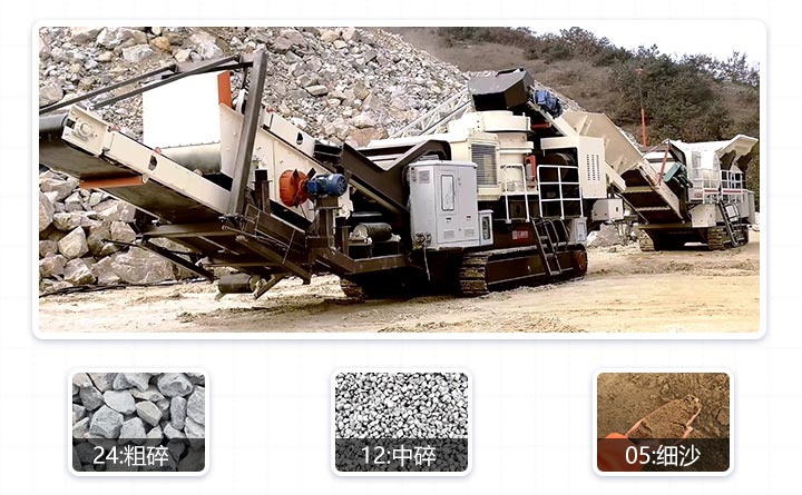 履帶移動(dòng)破碎、膠帶機(jī)出料