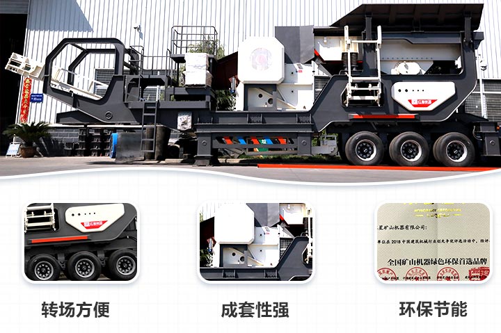 紅星履帶移動破碎車節(jié)能環(huán)保、有效生產(chǎn)