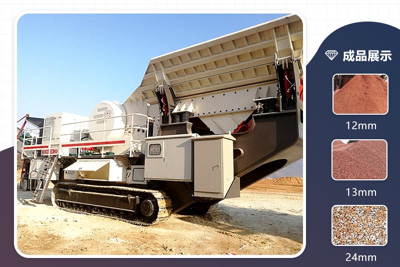 建筑垃圾粉碎機(jī)開往現(xiàn)場、成品效果展示