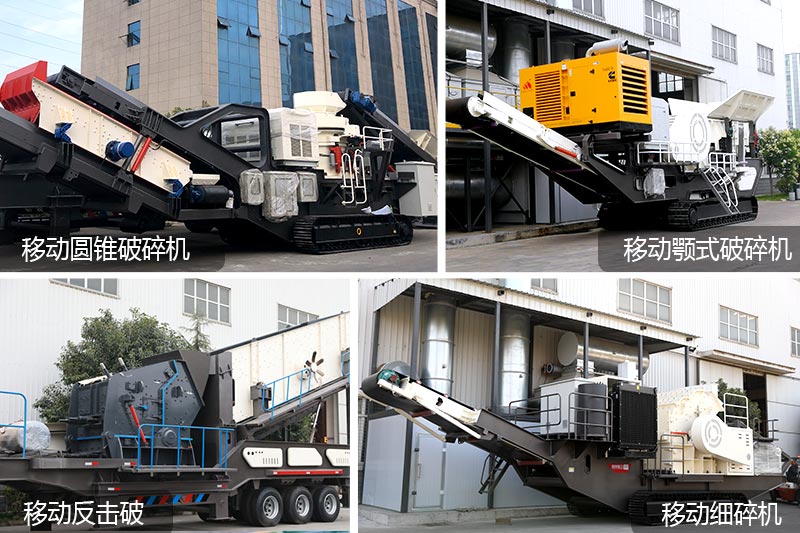 紅星移動(dòng)式刻石子機(jī)器種類多